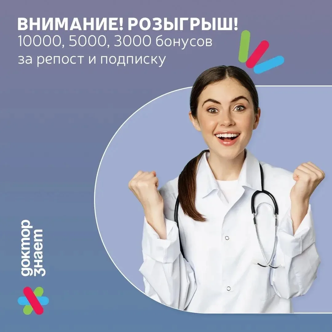 Сегодня праздник - День медицинского работника!
Желаем всем нашим коллегам и партнерам крепкого здор
