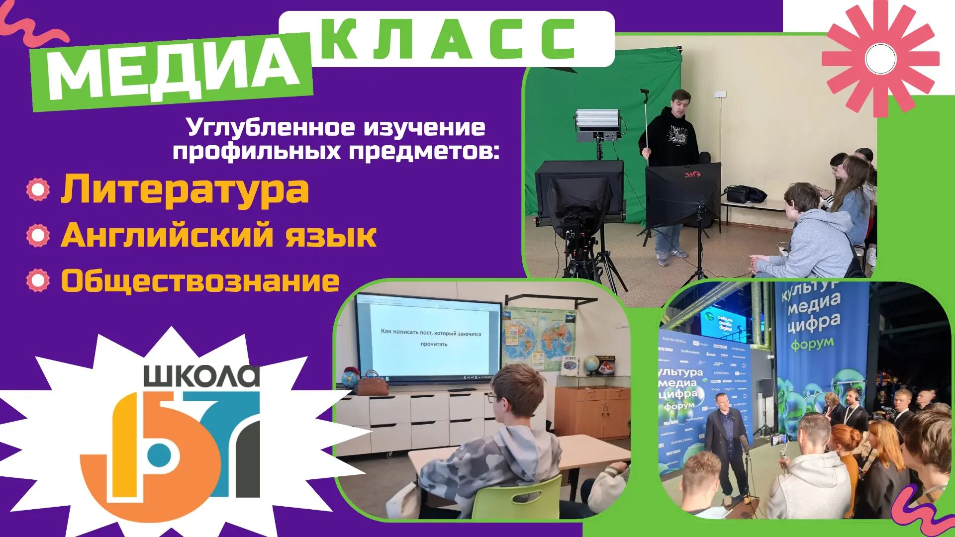👉 МЕДИАКЛАСС – создавай свои тренды, а не следуй им! 

🎥 Хотите стать профессионалом в сфере медиа