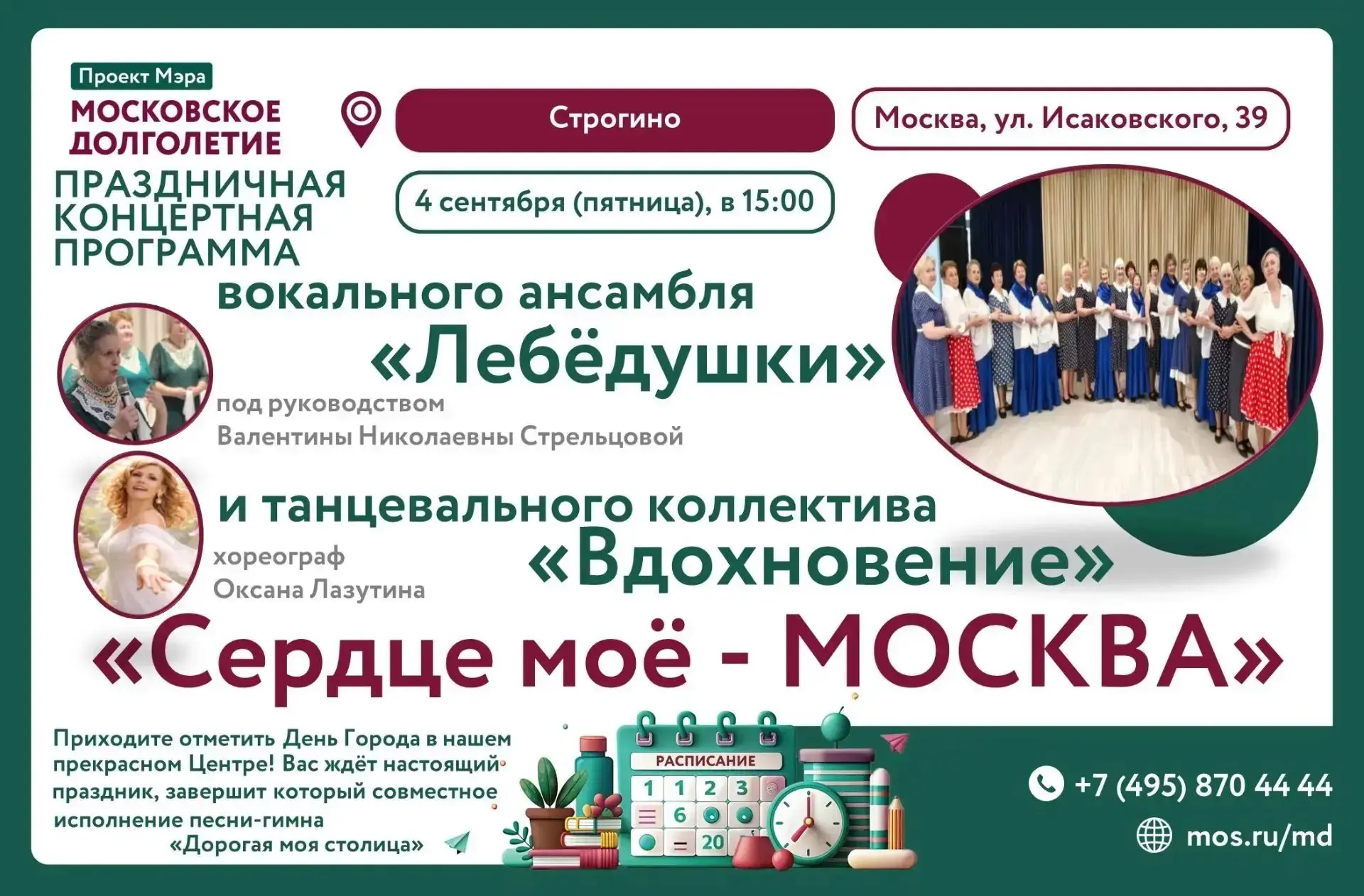 Дорогие друзья!