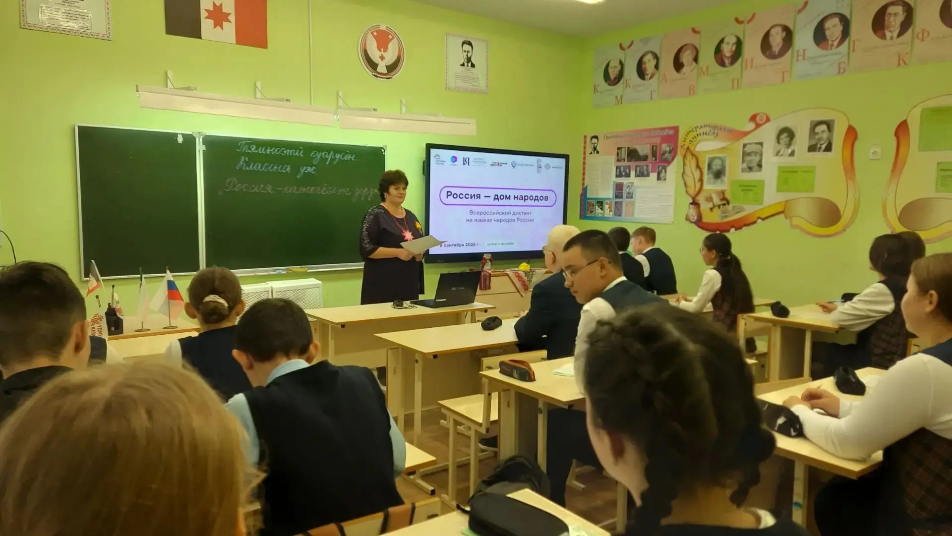 Россия — наш общий дом! В школе прошел Всероссийский этнодиктант.