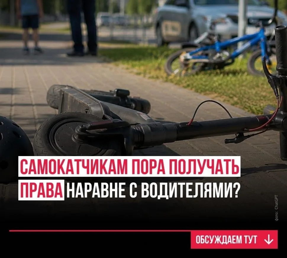 Электросамокатчиков хотят обязать получать права почти как автомобилистов. Следственный...