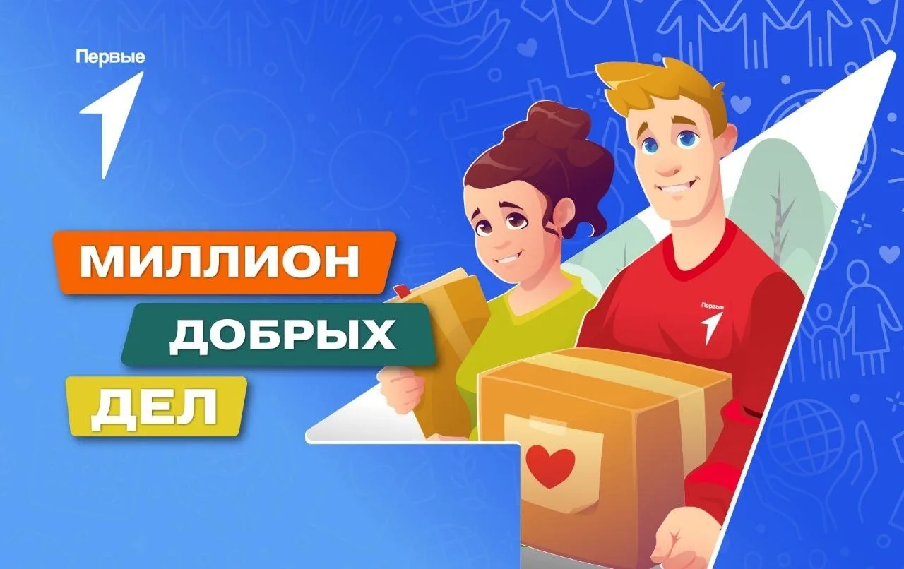 ✨ ДОБРО РЯДОМ — ОНО В КАЖДОМ ИЗ НАС!
