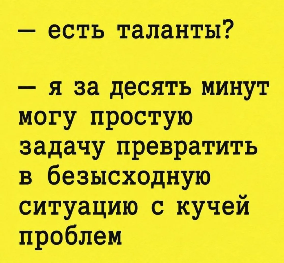 Времена меняются, люди нет 😉