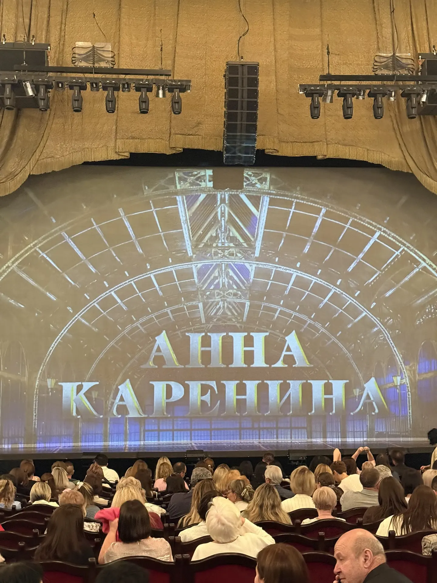 ✔️ книга прочитана
✔️ новая экранизация просмотрена
✔️ на мюзикл сходили 

Вчера провели прекрасный 