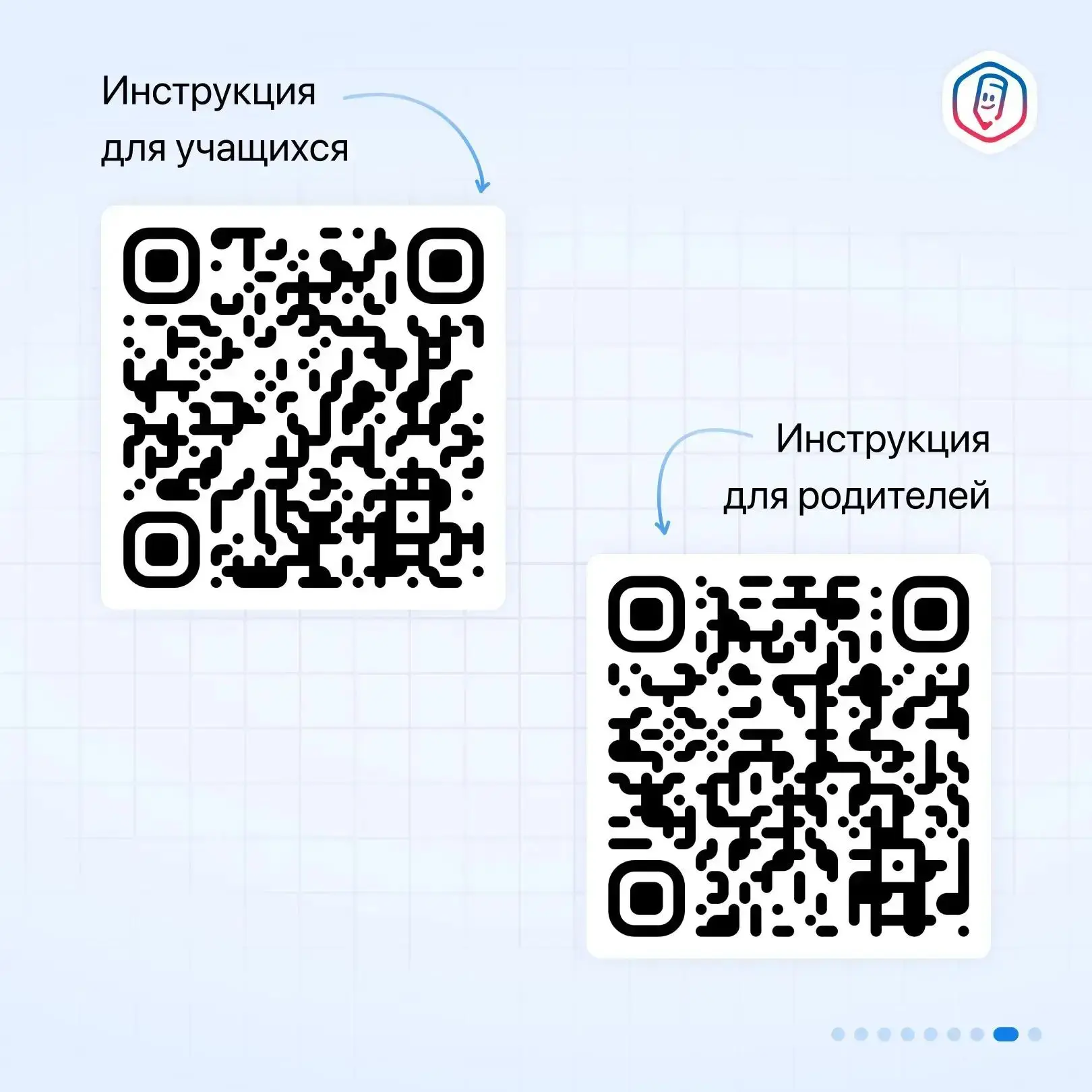 Установите приложение «Госуслуги Моя школа» заранее