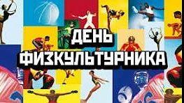 ‼Внимание, 15 августа 2026 года с 10 часов на стадионе "Олимп" состоится Фестиваль ГТО ...