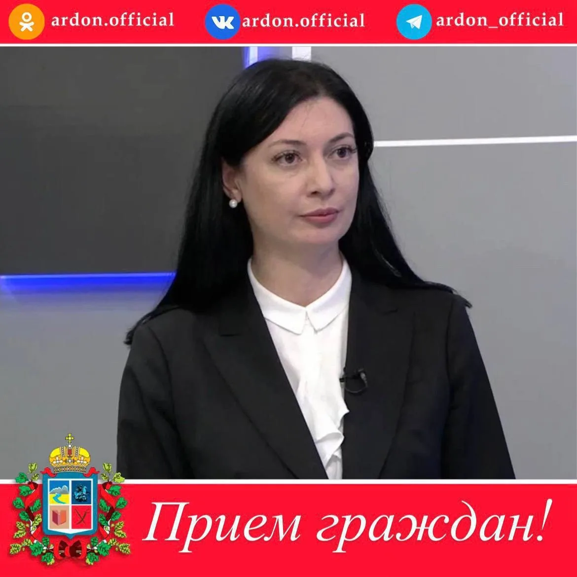 Уважаемые жители Ардонского района!