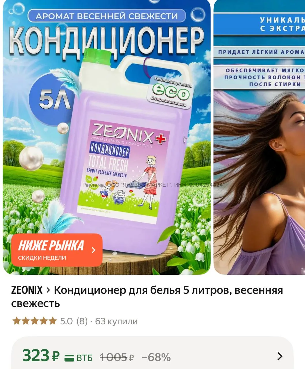 Яндекс Маркет