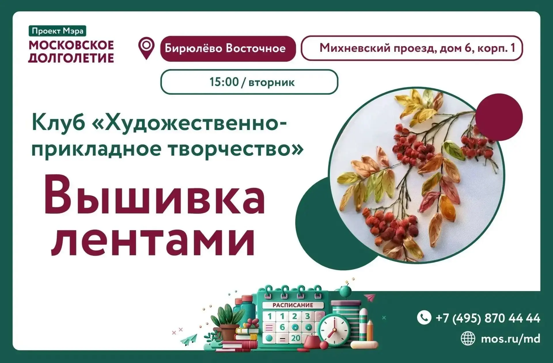 Добрый день! Клуб "Художественно-прикладное творчество" возобновил свою работу и пригла...