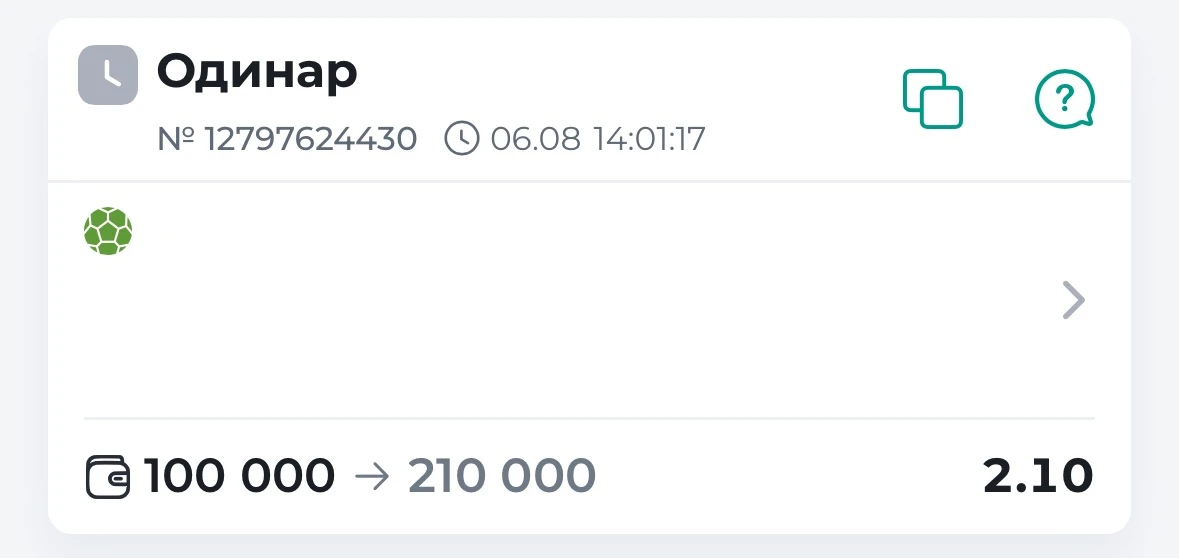 Не стоит бояться коэффициентов! ⚠️

Эти цифры выставляет букмекер чтобы ввести вас в заблуждение!

Н