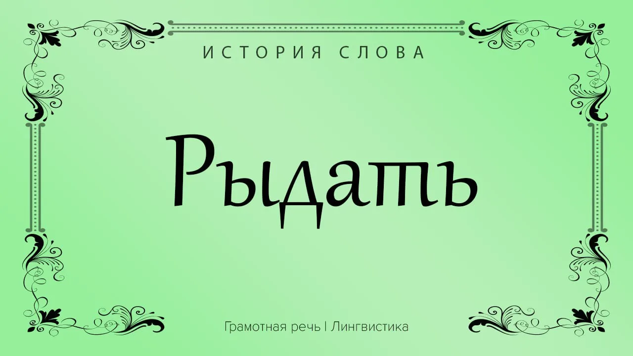 Изображение 1 к публикации «Грамотная речь | Саморазвитие»