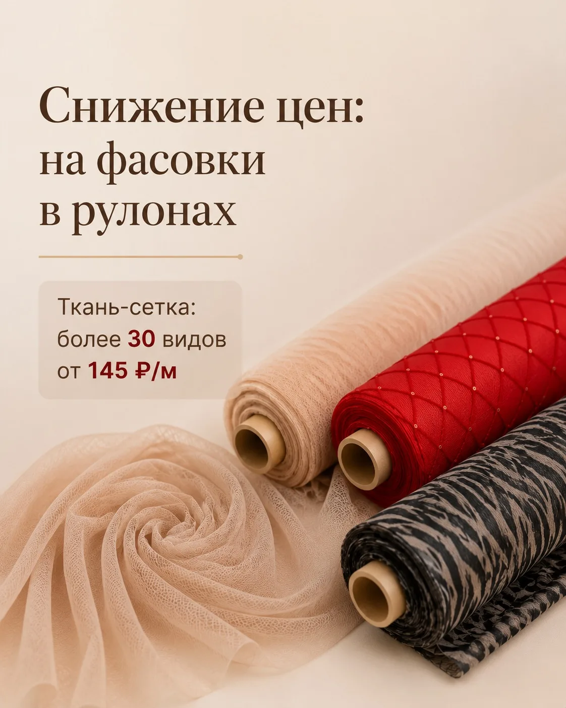 Угадайте, сколько идей можно воплотить с одной тканью?