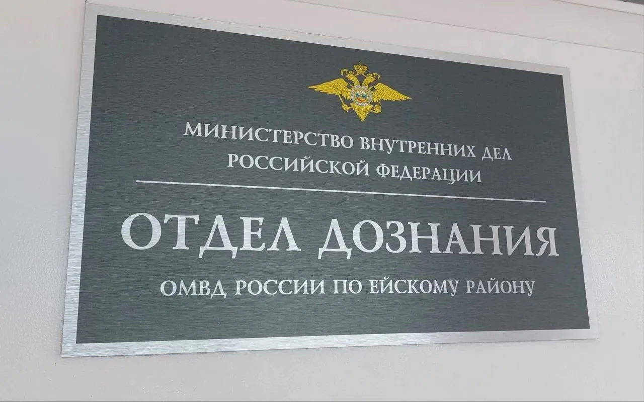 Незаконный улов на на сумму около 130 000 руб
