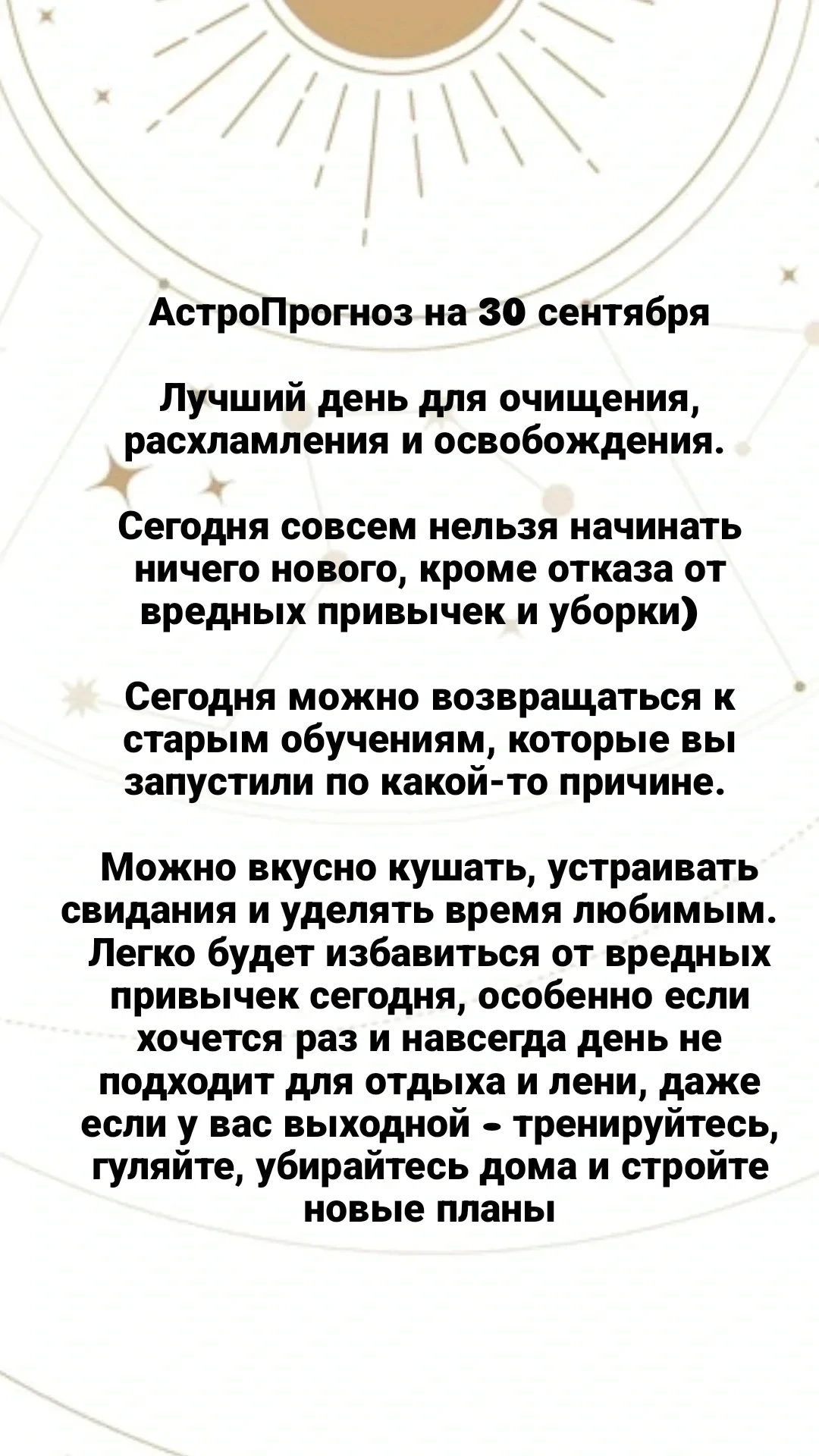 Энергия дня помогает навести порядок, избавиться от старого и зажечь внутренний огонь 🔥