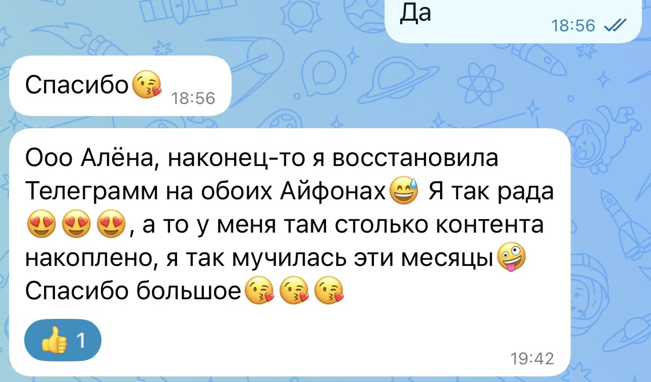 Говорю 👇