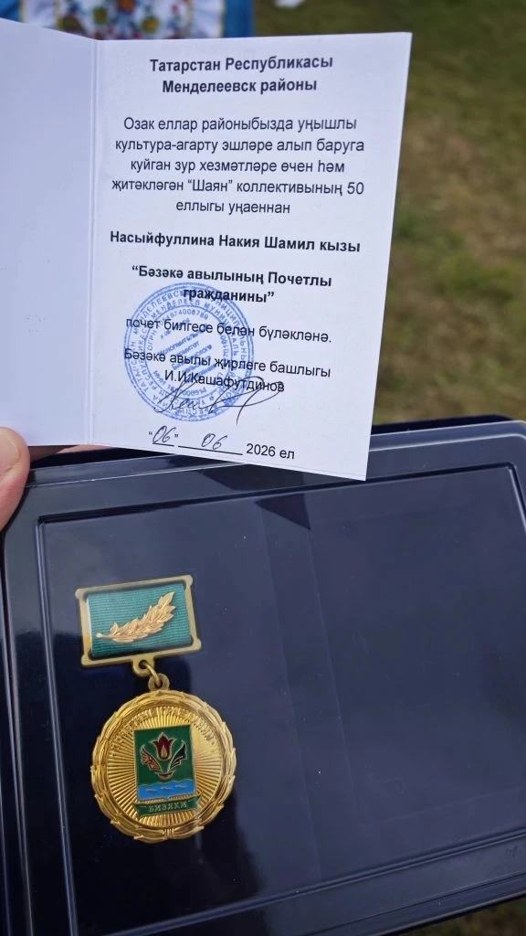 6 июня стал особенным днем для деревни Бизяки. Праздник Сабантуй в этом году выдался по...