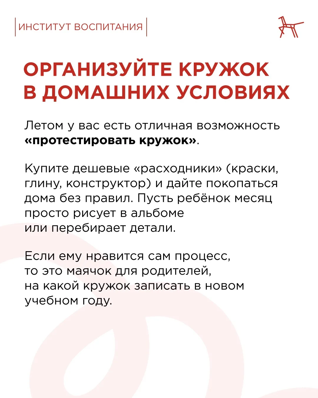 Изображение 2 к публикации «Красный конь | Институт воспитания»