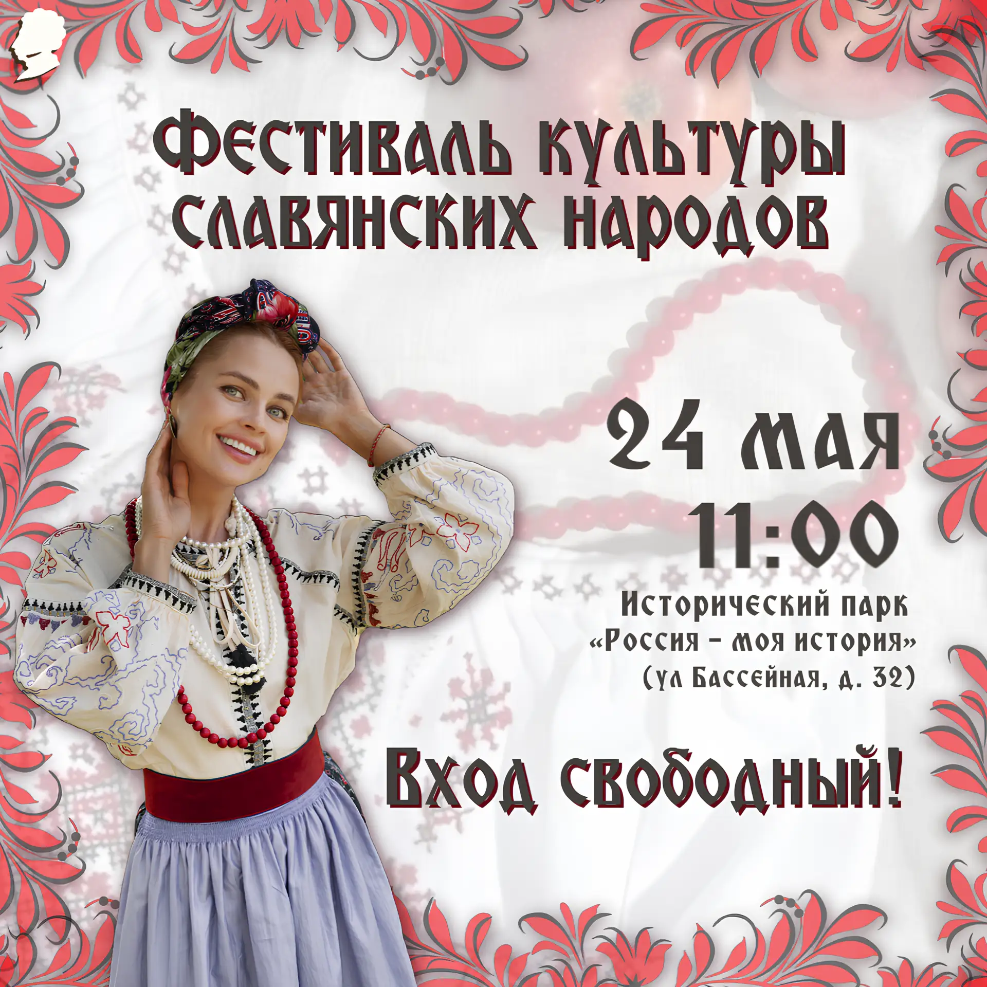 Санкт-Петербургский Дом национальностей приглашает жителей и гостей города принять учас...