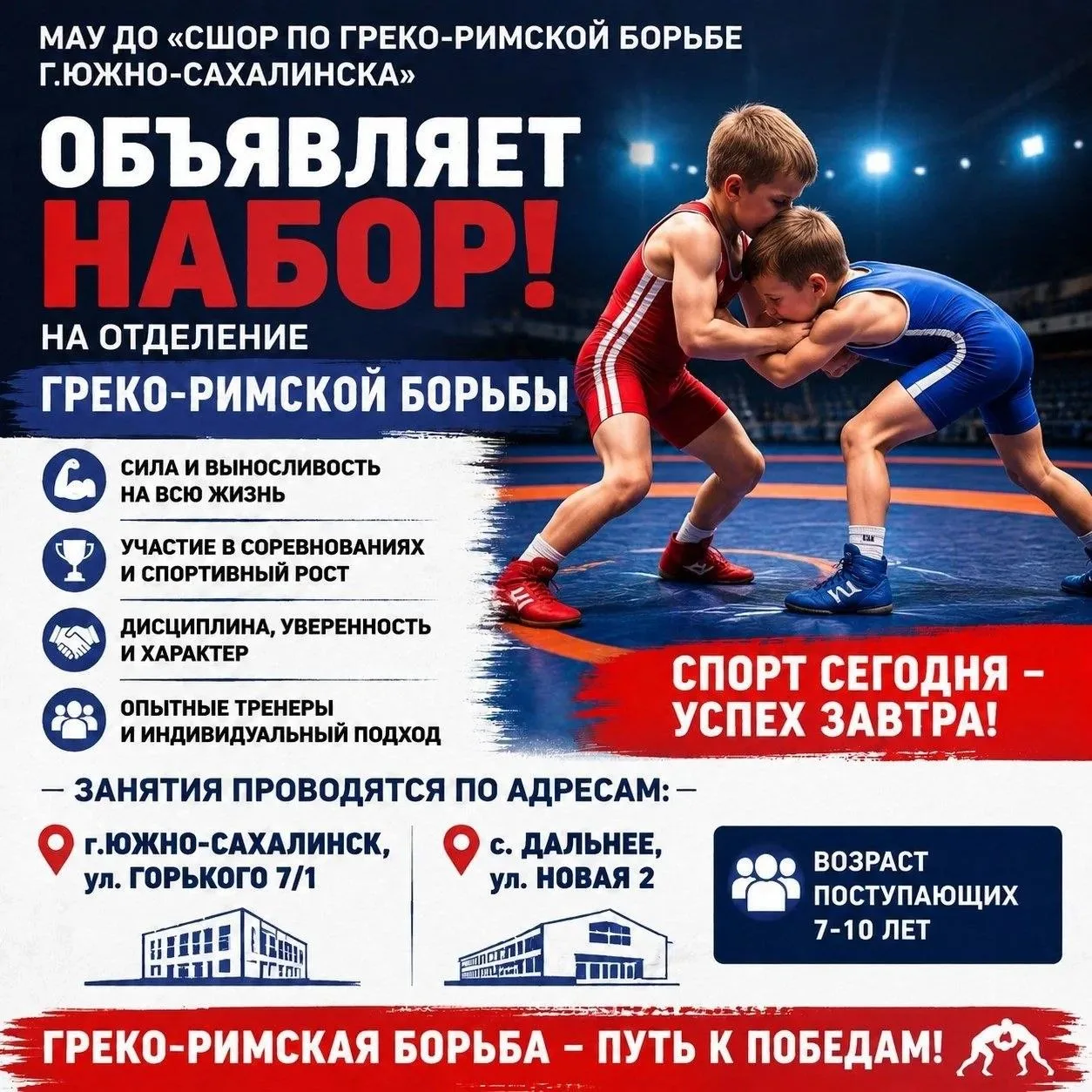 Ваш ребёнок — будущий чемпион? Пора действовать!