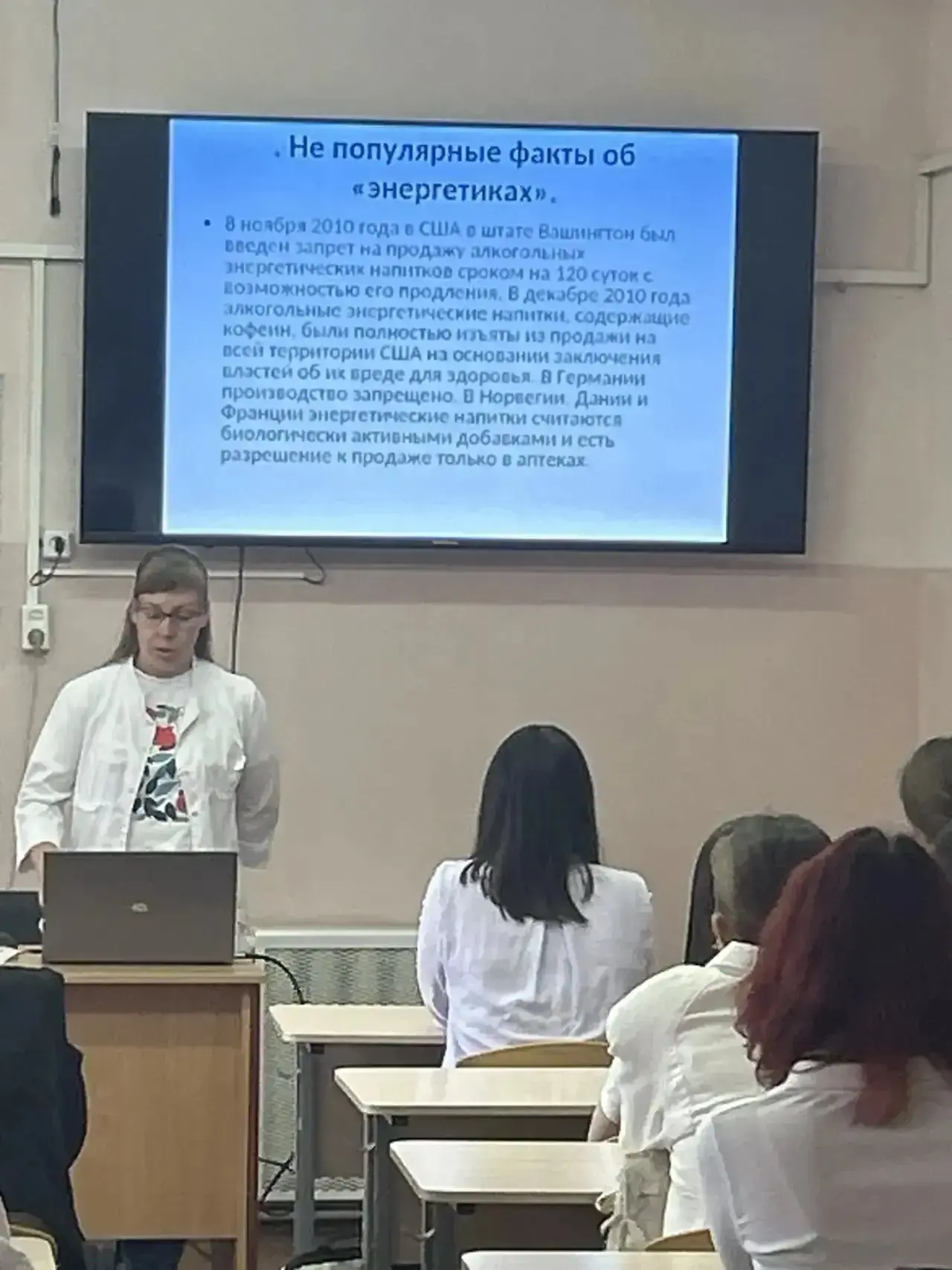 Врач городской больницы №2 рассказала школьникам об опасности энергетиков