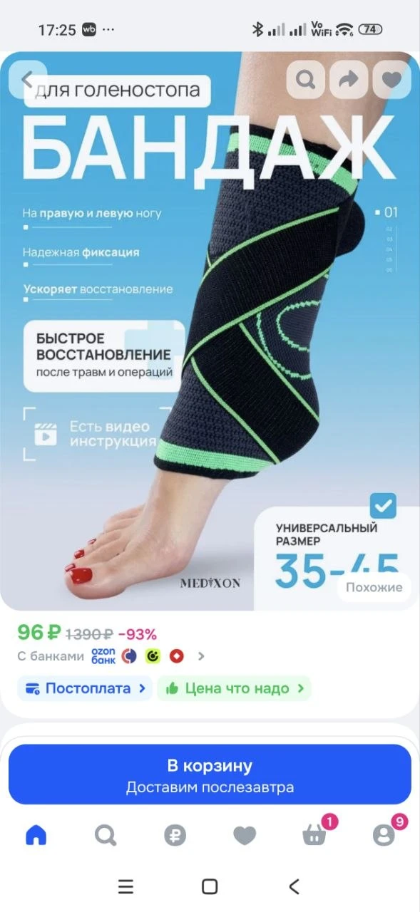 Бандаж на голеностоп Medixon, ортез на ногу, защита голени, фиксатор сустава, суппорт, ...