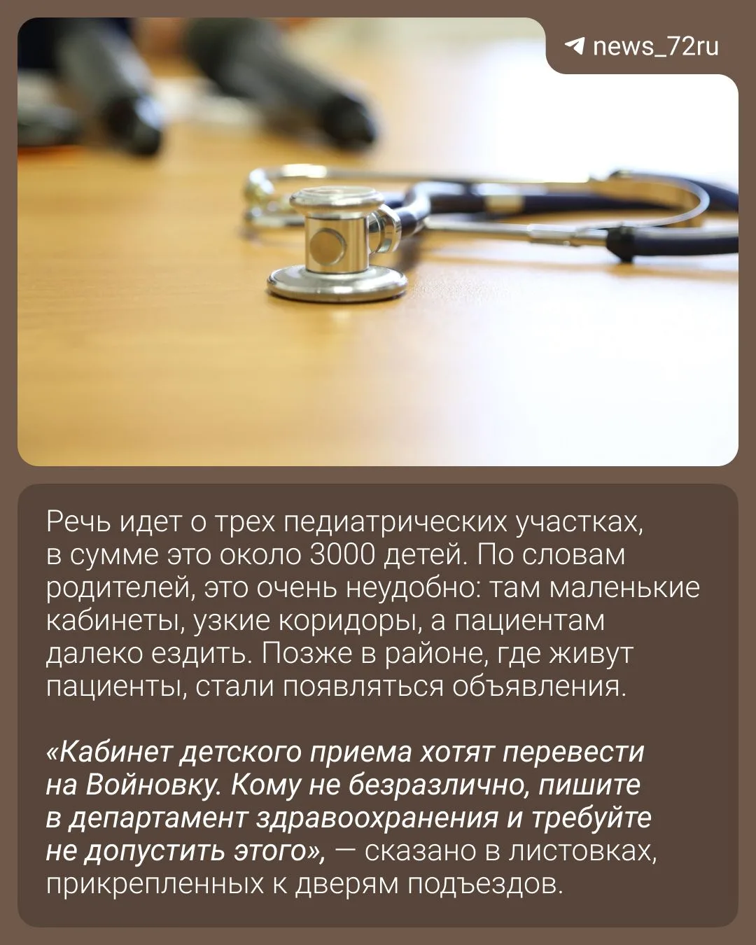 Изображение 3 к публикации «Новости Тюмени | 72.RU»