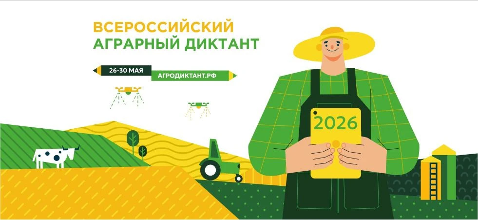 📚 Знания на вес золота: в нашей школе прошел Агродиктант!