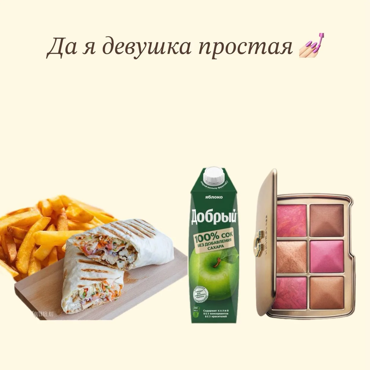 Да и в kfc иногда не грех поесть в блеске Dior 😁