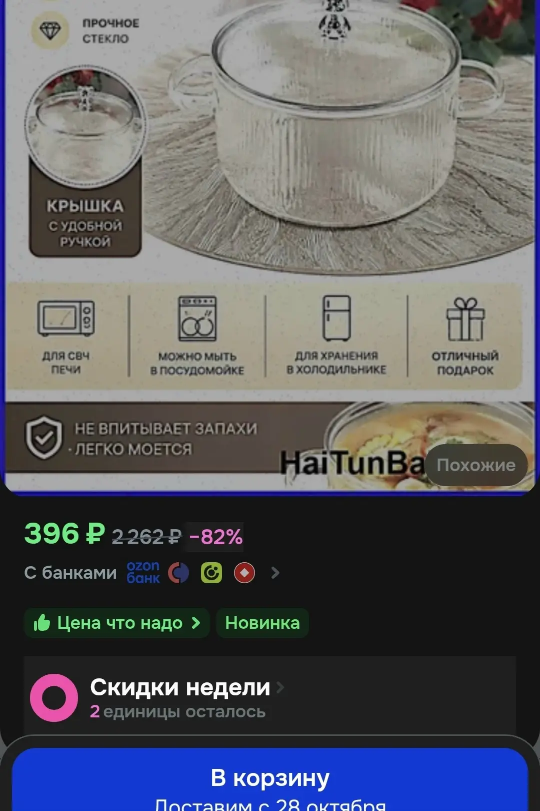 https://ozon.ru/t/1fMDPA1 стеклянная кастрюля