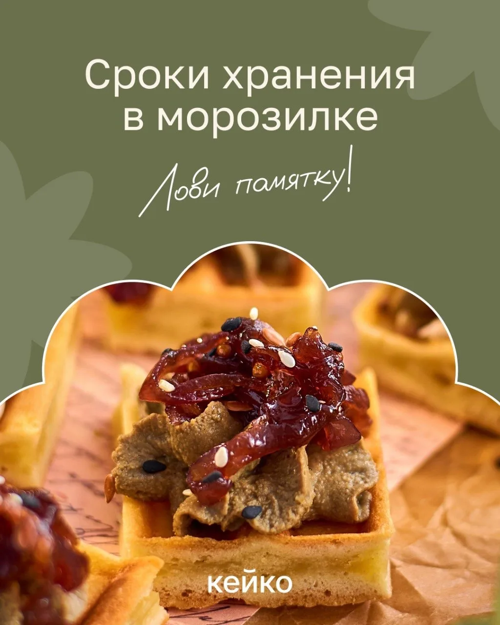 Друзья, подготовила для вас памятку по хранению в морозилке!
Это не только мой опыт, но и отсылки к 