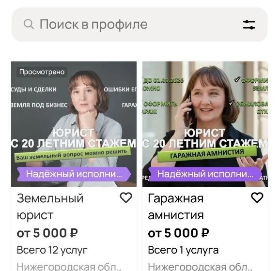 АВИТО не любит суету 🚫