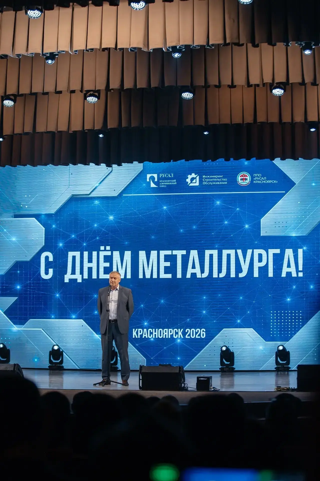 👏🏼В преддверии Дня металлурга состоялось торжественное мероприятие, посвящённое профессиональному 