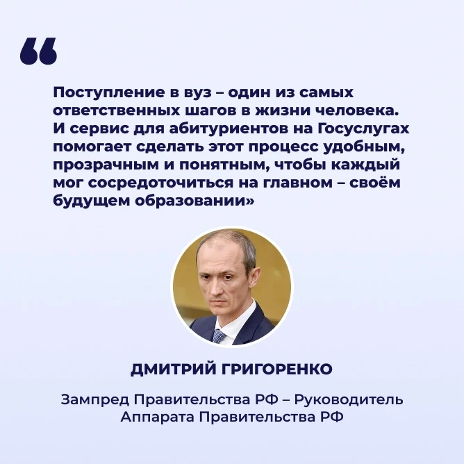 Сервис «Жизненная ситуация» для поступления в вуз на портале Госуслуг расширен новыми функциями к ст