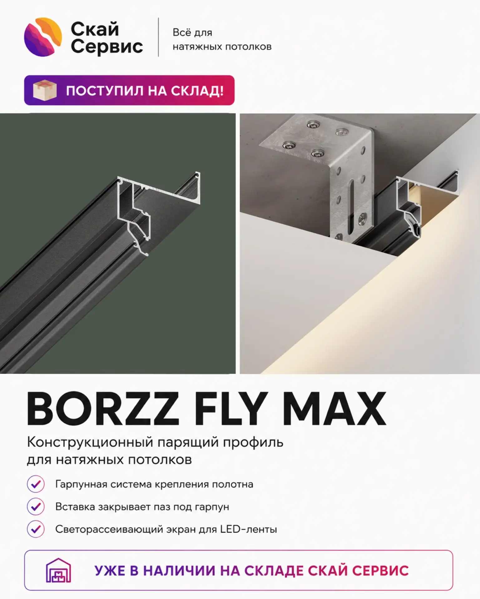 Ждали? Привезли🔥

BORZZ FLY MAX уже на складе Скай Сервис.

Проверяйте свои заявки, уточняйте остат