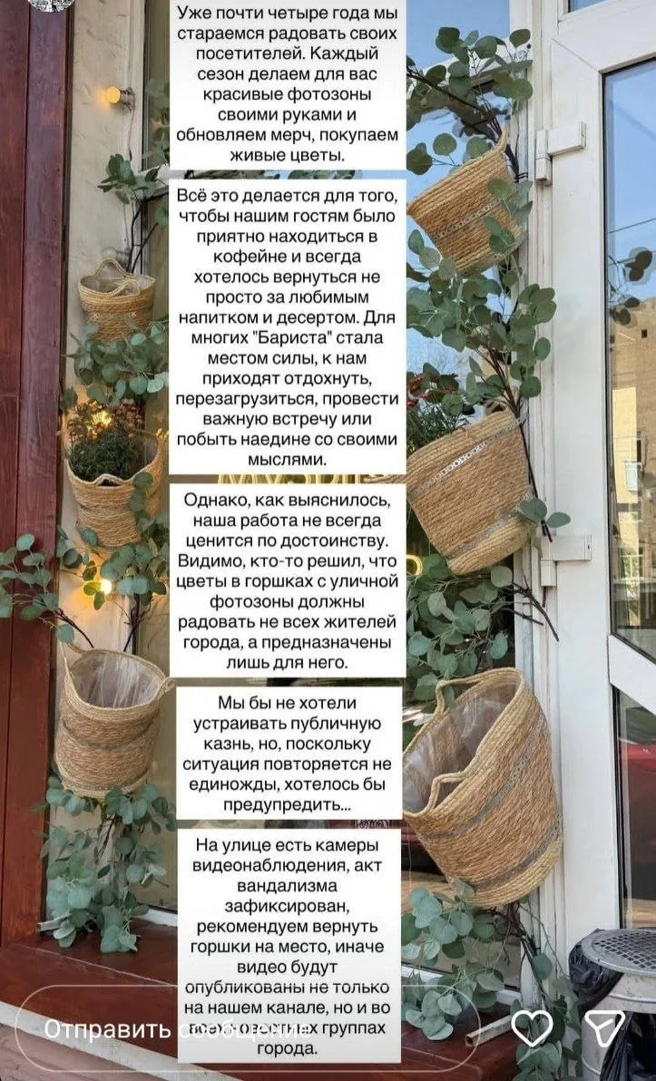 😠 Сообщают, что в центре Донецка в кафе "Бариста" воришки украли цветы в горшках из фотозоны

Подпи
