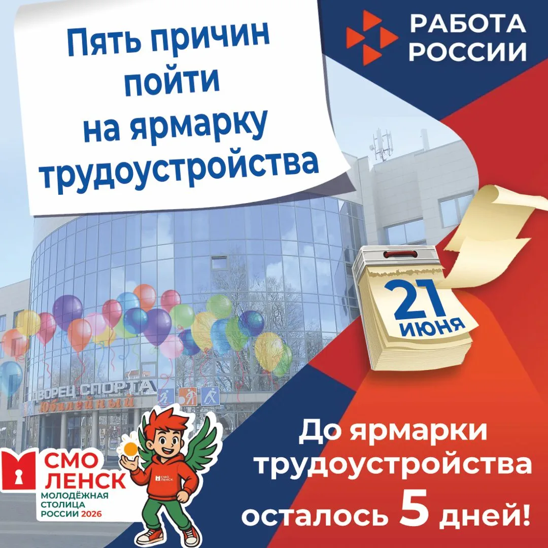 До масштабного кадрового события осталось всего 5 дней! Это уникальный шанс сделать шаг...