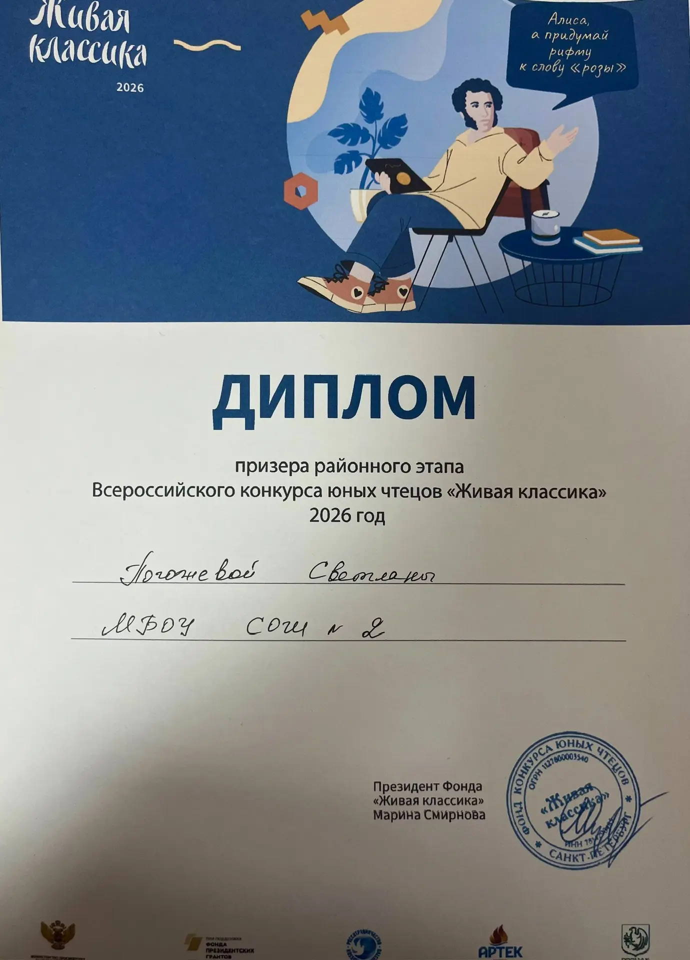 Наши талантливые ученицы завоевали награды в конкурсе «Живая классика»🔥  Поздравляем наших замечател