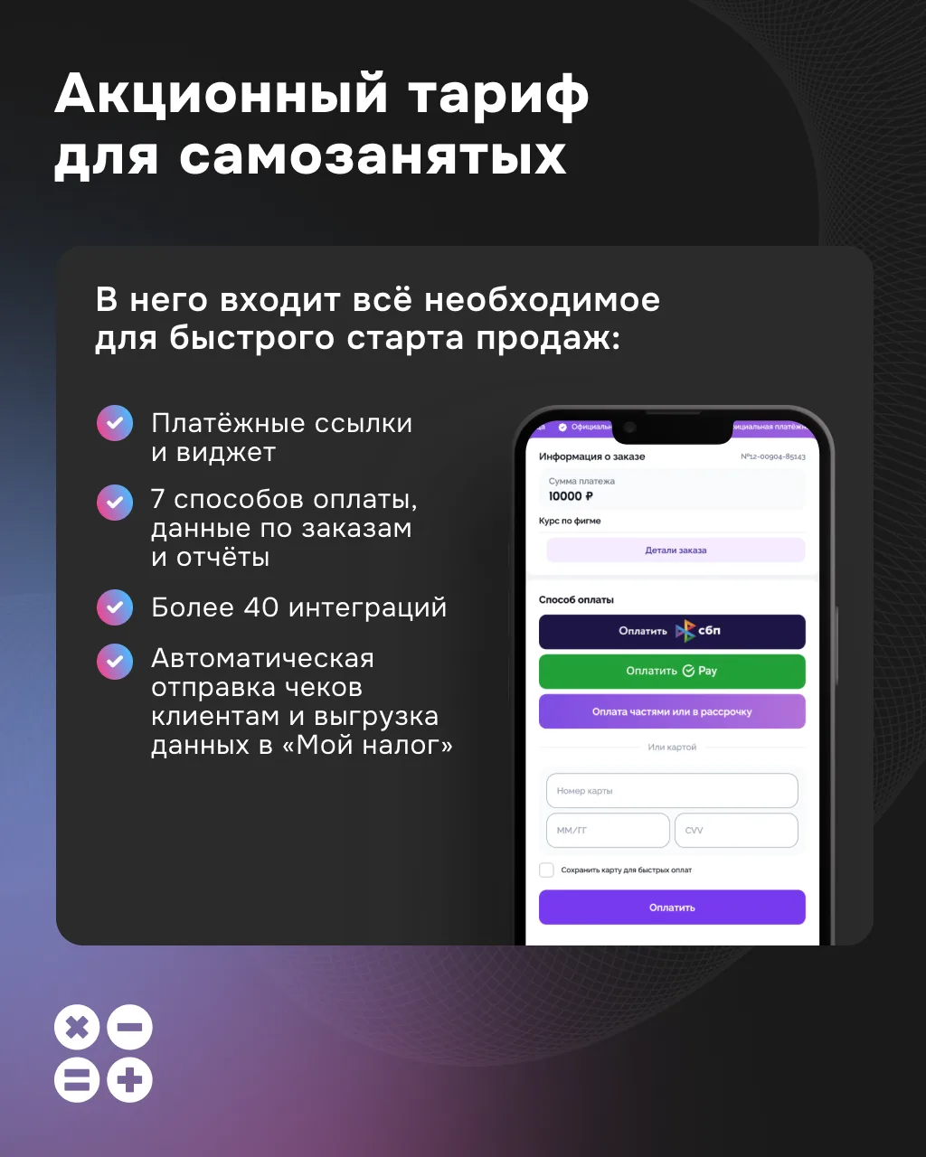 Топ обновлений Prodamus за II квартал 2026 💚