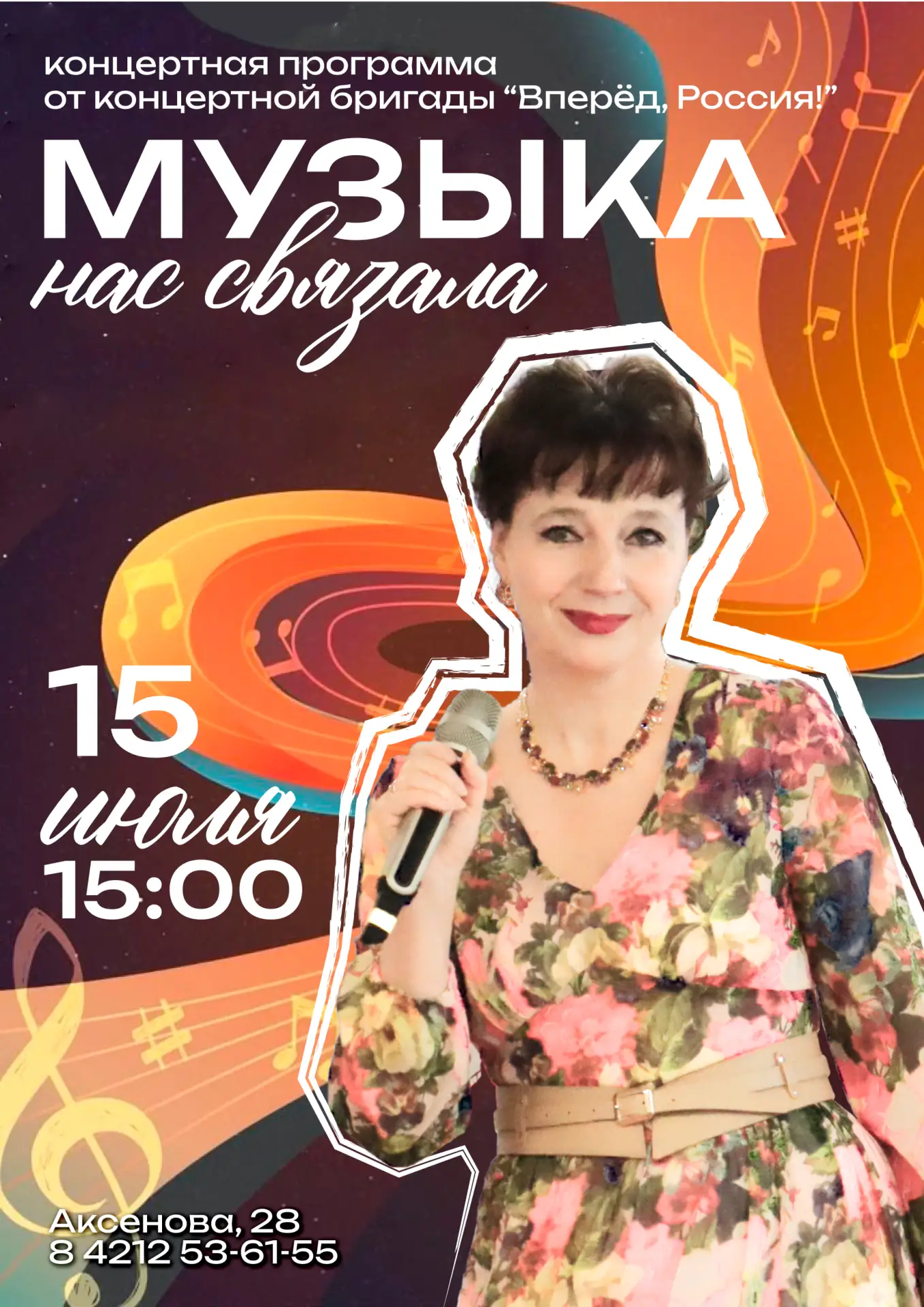 Уже сегодня!