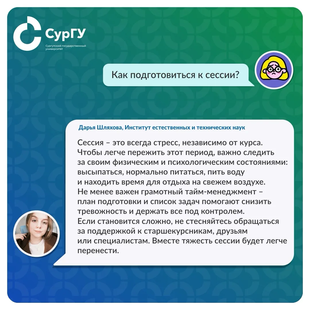 📚 Лето, солнце и… сессия