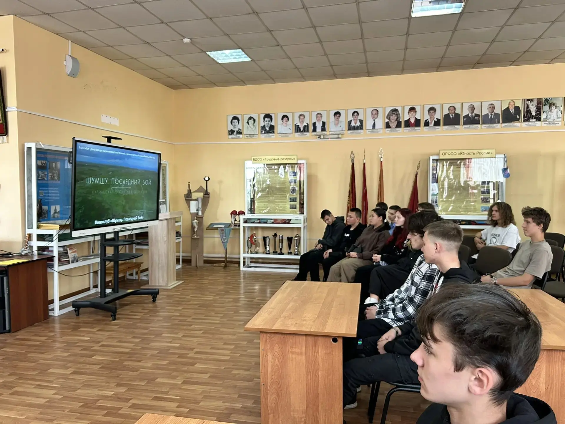 📅 3 сентября, в День окончания Второй мировой войны, в нашем техникуме прошёл интеракт...
