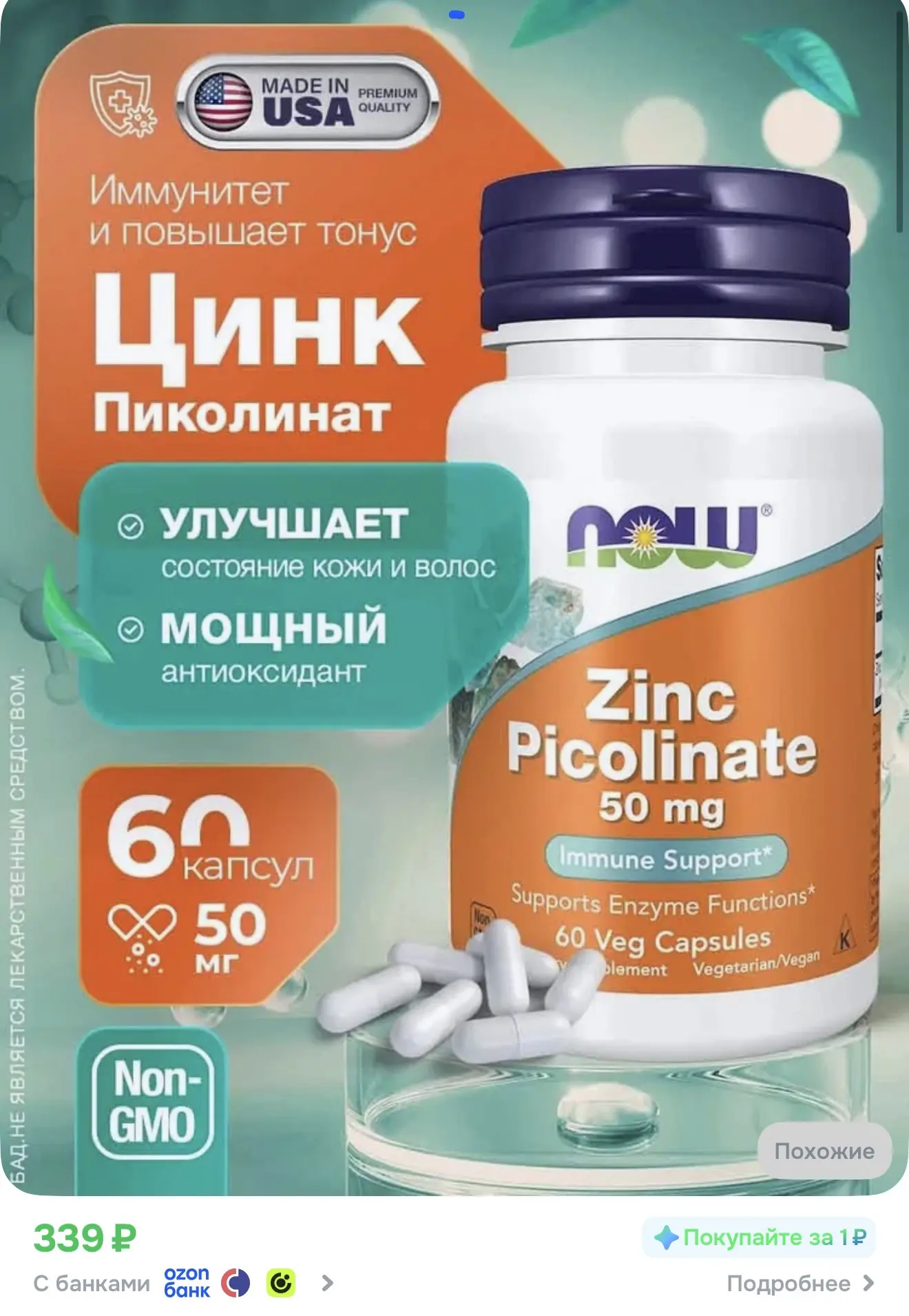 https://ozon.ru/t/QWgP2D6
