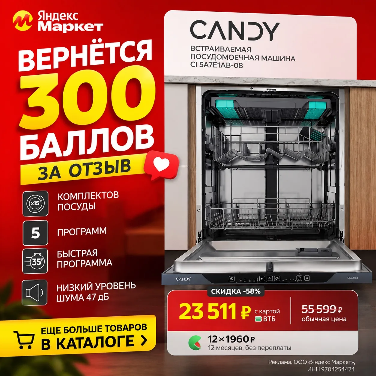🔥 Встраиваемая посудомоечная машина Candy — выгодная цена!