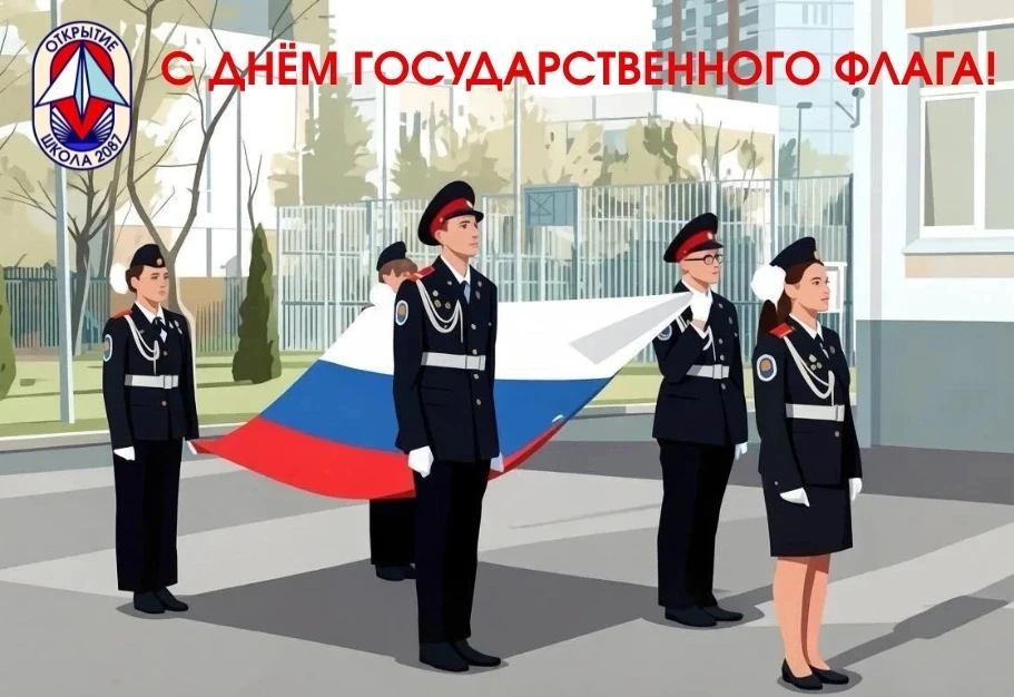 🇷🇺 Сегодня — День Государственного флага России!