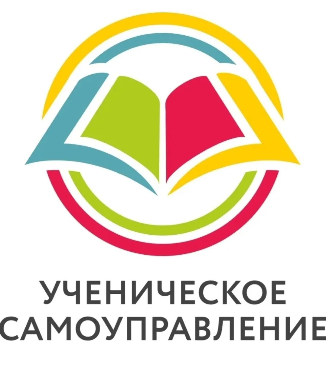📢4 сентября стартует работа Школьного Сената — органа ученического самоуправления!