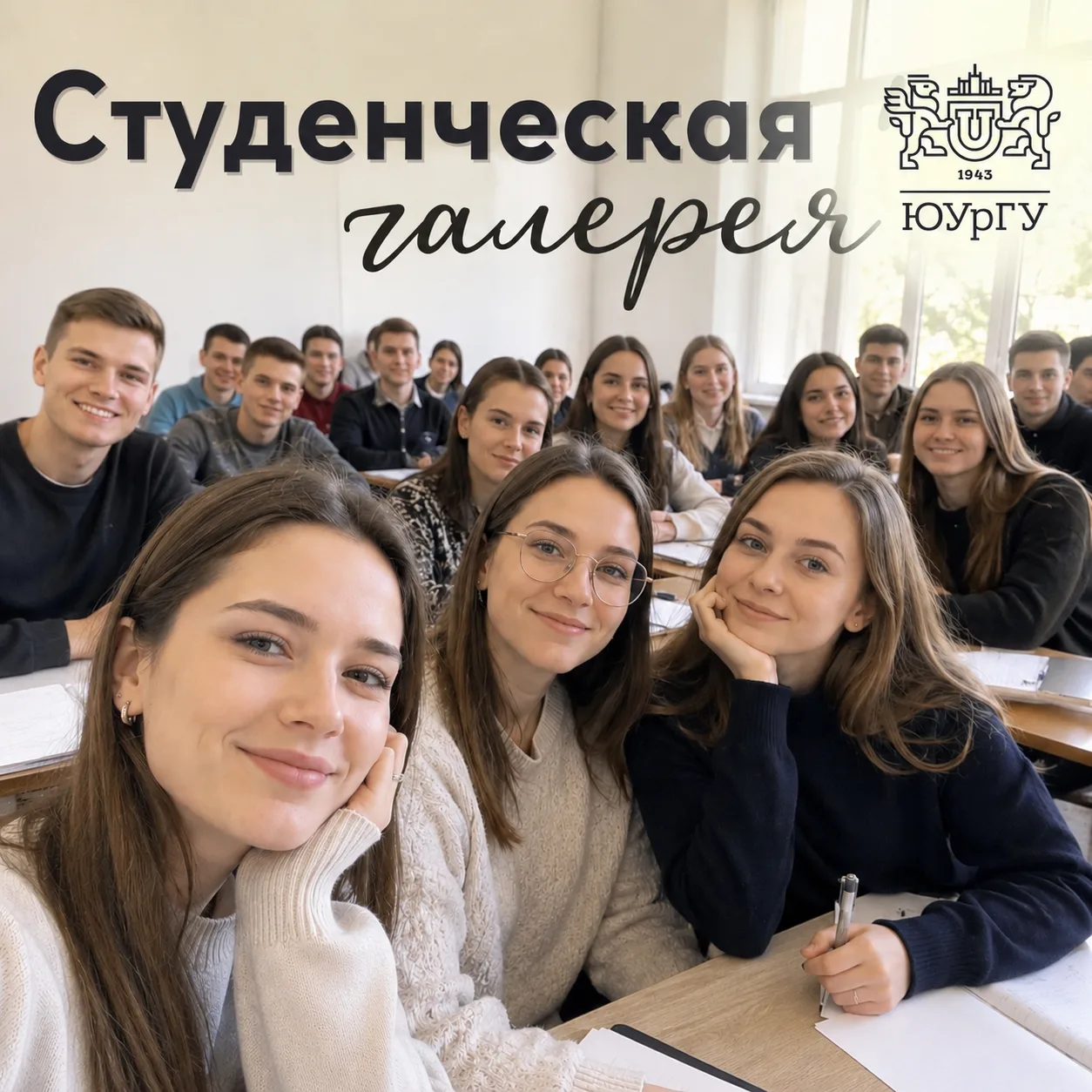 ⭐️ Самых ярких увидят все!