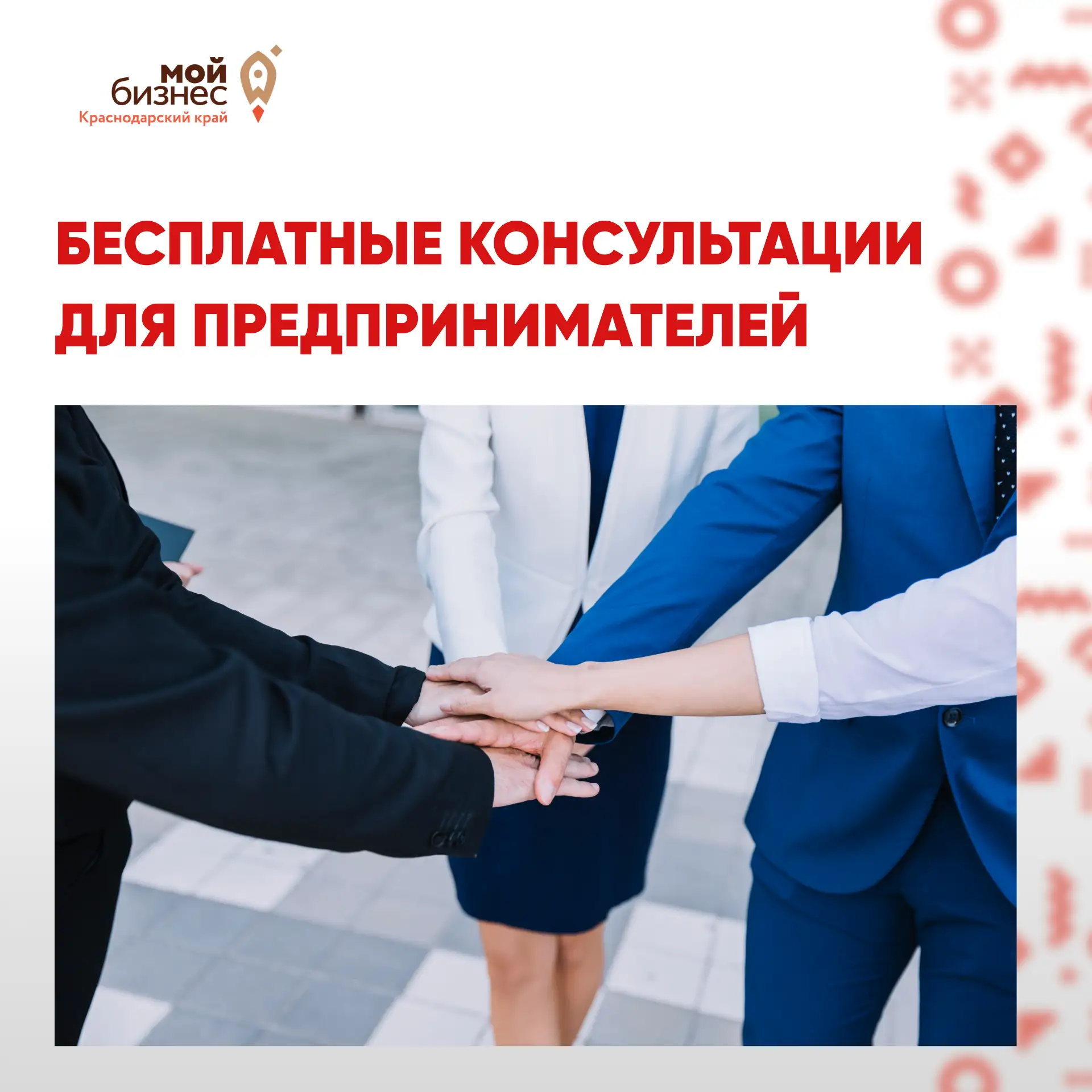 Хотите узнать, какие возможности открыты для вас, предприниматели? 🚀 

Вы можете получить бесплатны
