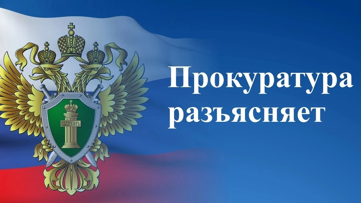 Прокуратура Приморского района разъясняет: 
 
Изменения в сфере кредитования и рассрочки. 
 
С 1 апр
