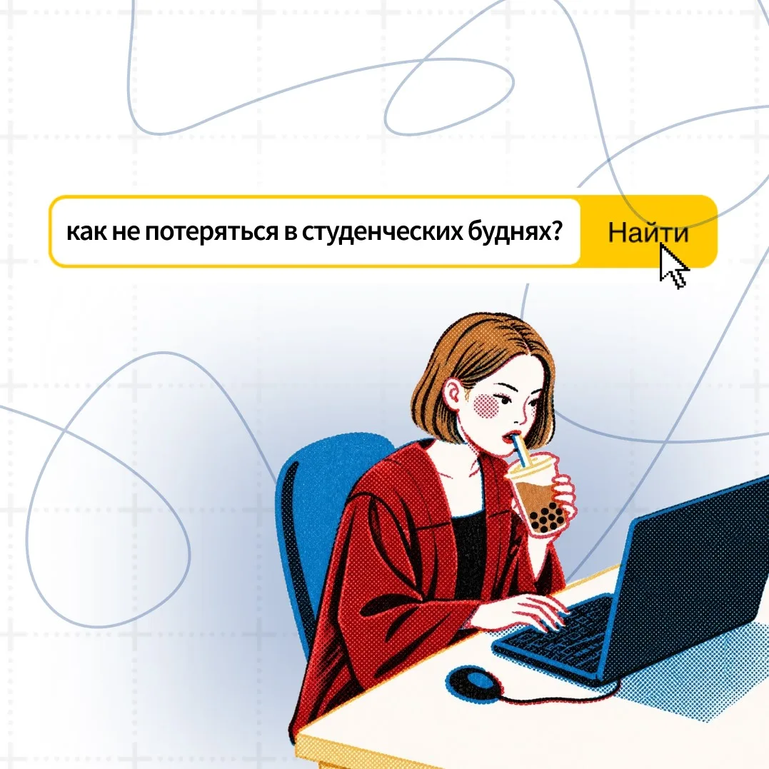 [ПЕРВОКУРСНИКАМ] ❗