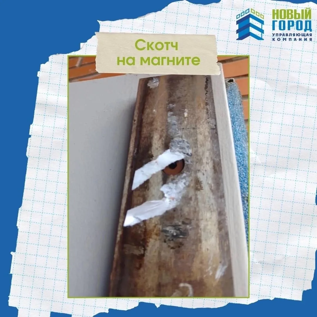 Скотч на магнитах дверей 🚫